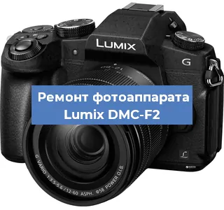 Замена системной платы на фотоаппарате Lumix DMC-F2 в Краснодаре